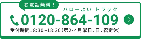 電話をかけるボタン