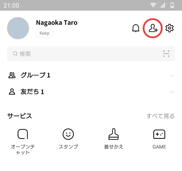 LINEのQRコードの追加画面
