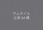 テスト車両並び順テスト２